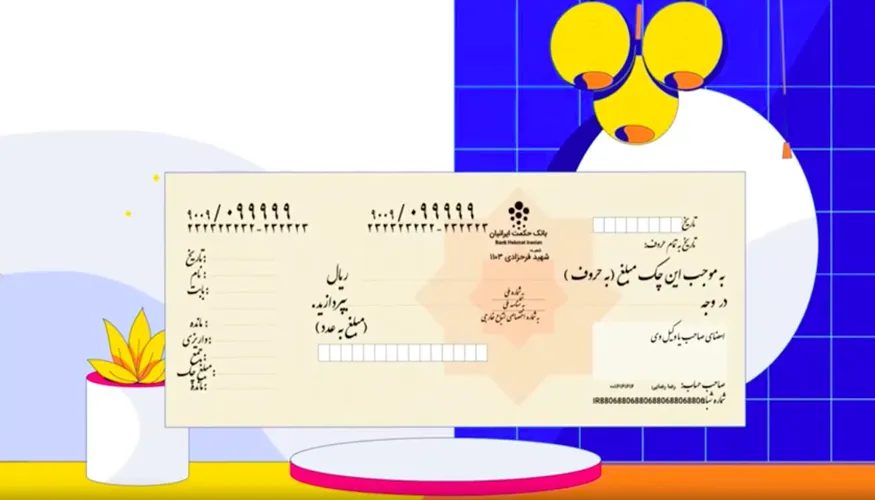 آموزش نوشتن چک در دیجی پی