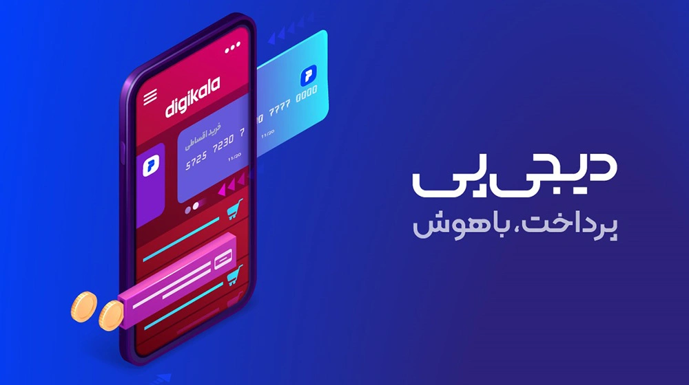 درگاه پرداخت اینترنتی هوشمند ipg