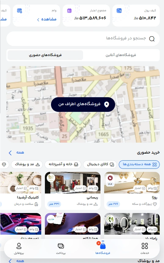 فروشگاه‌های حضوری دیجی‌پی