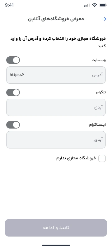 معرفی فروشگاه های آنلاین
