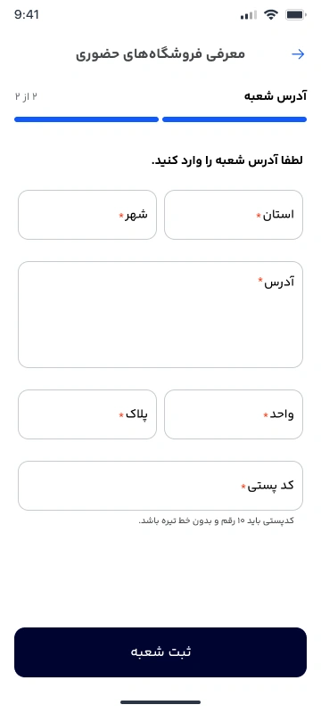 معرفی فروشگاه های حضوری