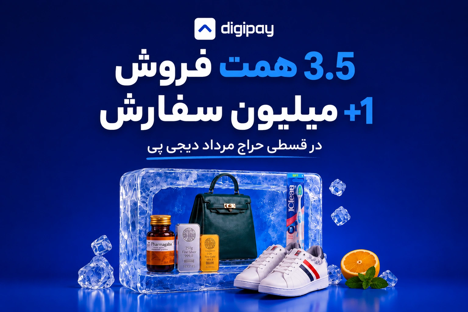 قسطی حراج مرداد