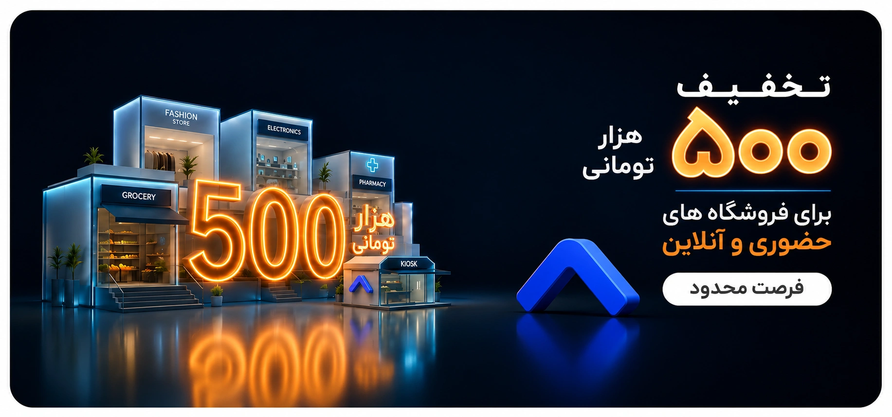 500 toman voucher