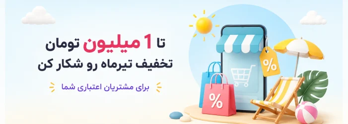 8% off Tir