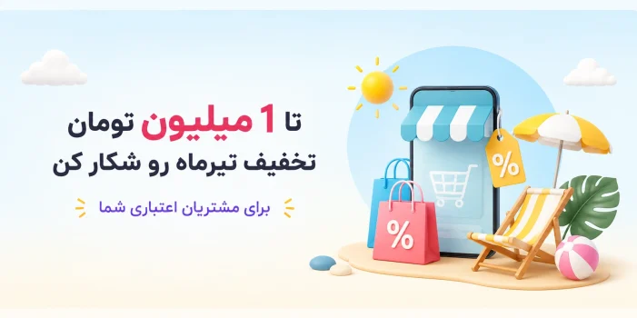 8% off Tir