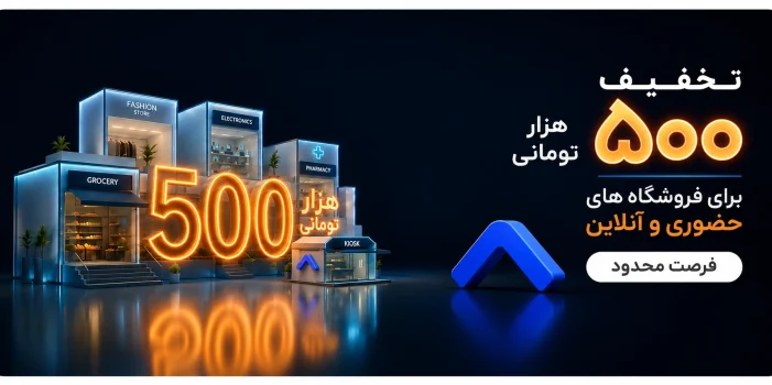 500 toman voucher