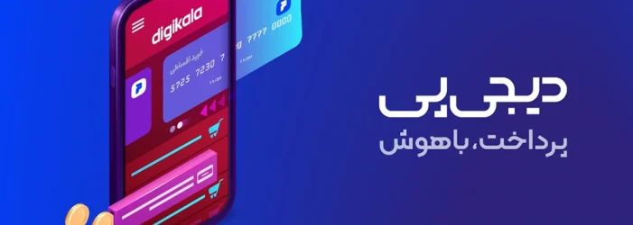 درگاه پرداخت اینترنتی هوشمند ipg