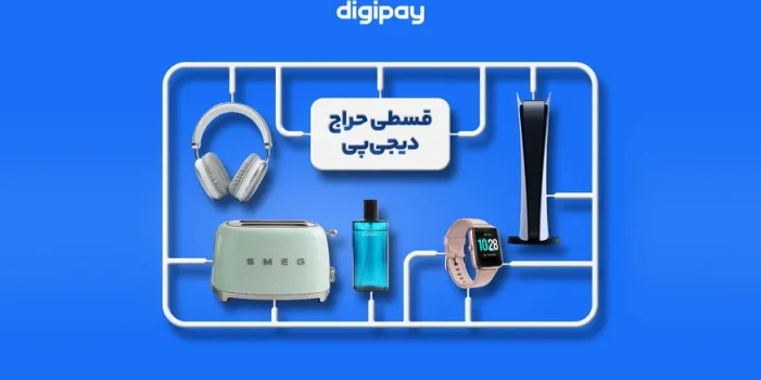 کمپین قسطی حراج شهریور