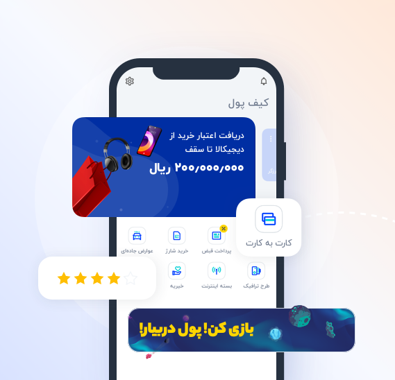 دیجی‌پی بتا