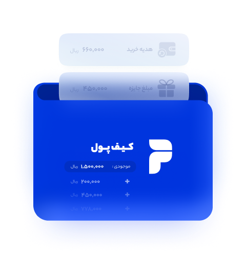 چرا کیف پول ما بهترین راه حل برای این نوع پرداخت است؟