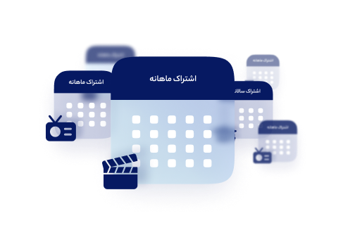 سرویس درگاه پرداخت اشتراک چیست؟