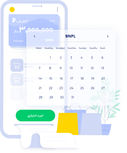 درخواست دریافت خدمات سازمانی دیجی‌پی برای سازمان‌ها: