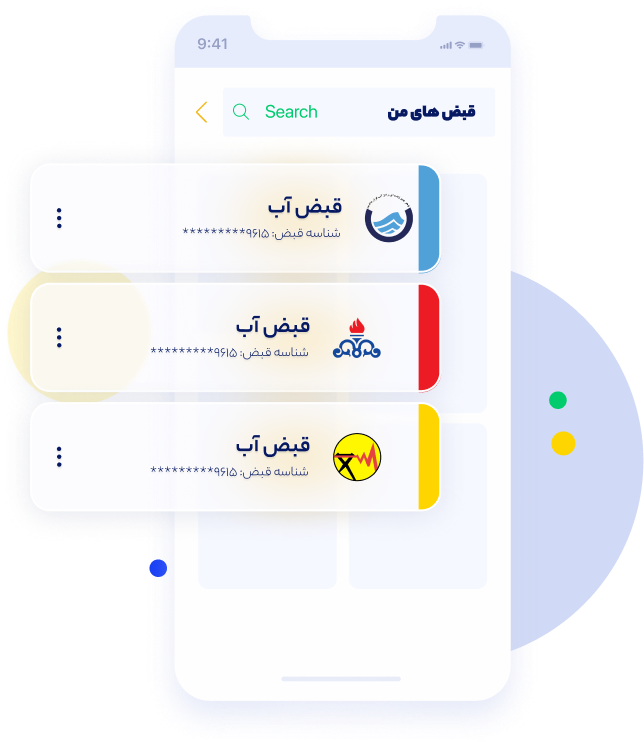 امکان ذخیره کلیه قبوض به صورت اختصاصی