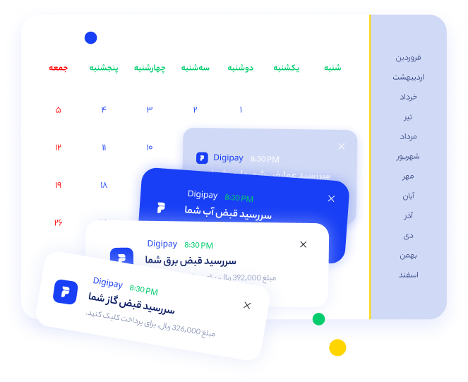 یادآوری موعد پرداخت