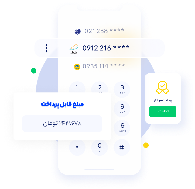 استعلام بدهی و پرداخت از طریق شماره تماس