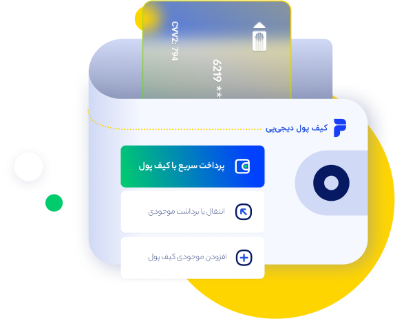 پرداخت سریع تمامی قبوض
