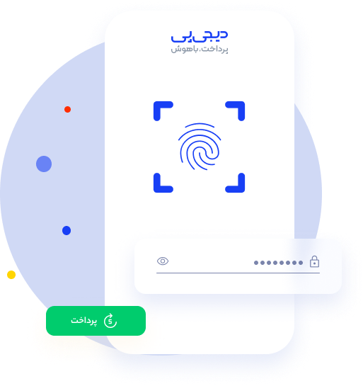 امنیت پرداخت با کیف پول دیجی پی