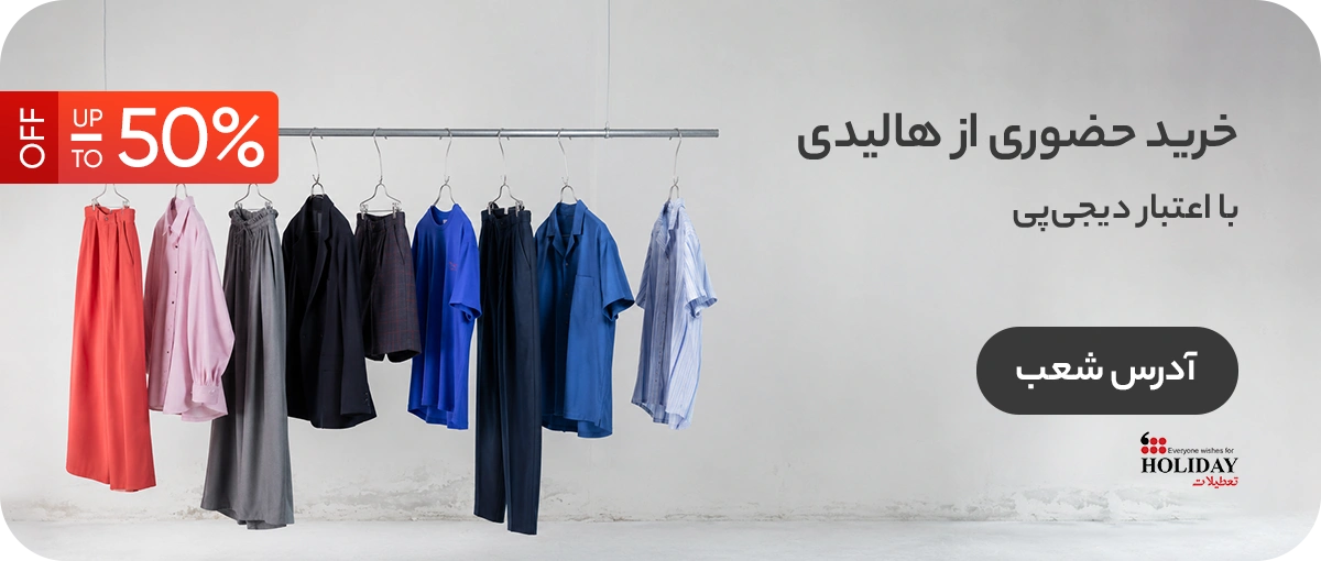 hldayOnsiteStore
