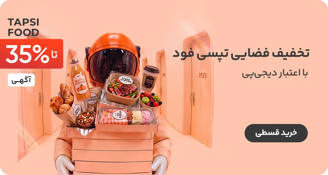 tpsifood