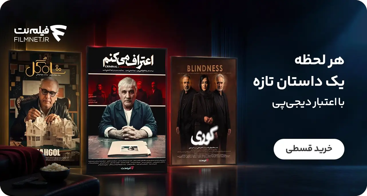 filmnetslidr