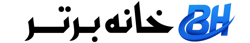 خانه
