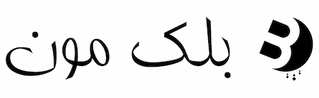 بلک