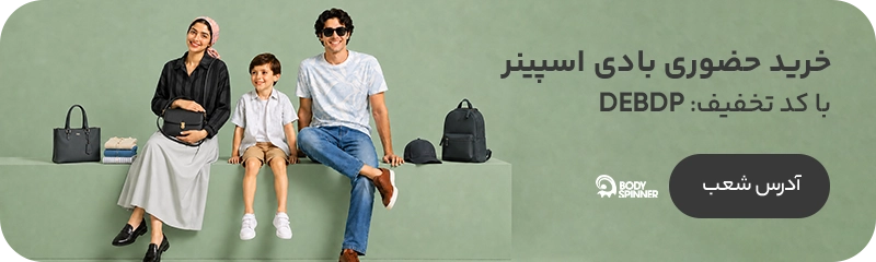 BdySpnrStoreOnsite
