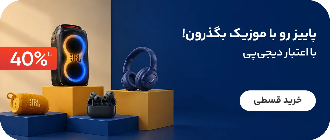 musicpaeezslidr
