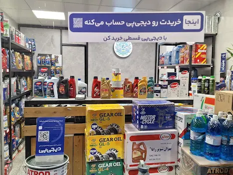 اویل‌چی