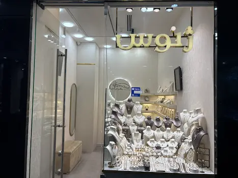 ژنوس