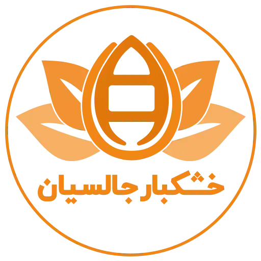 خشکبار