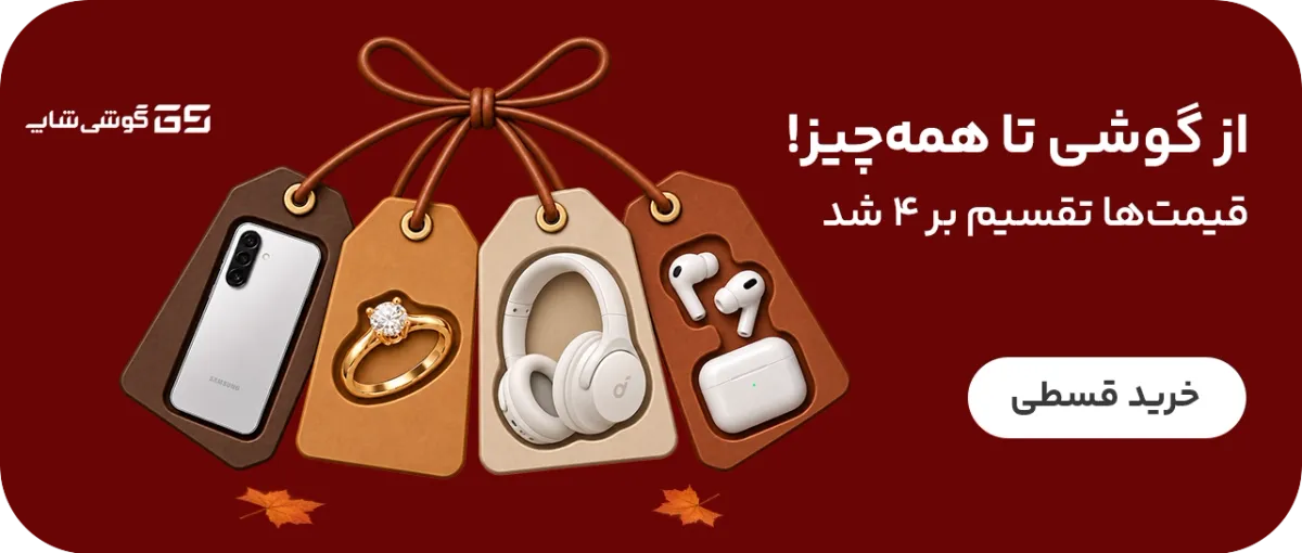gshopslidr