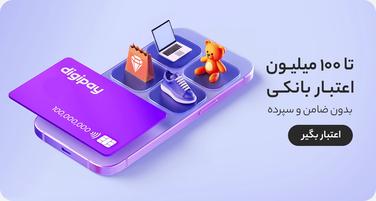 وام فوری