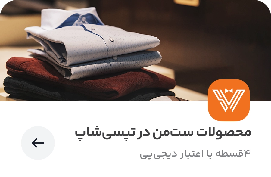 setmntshopmultiselc