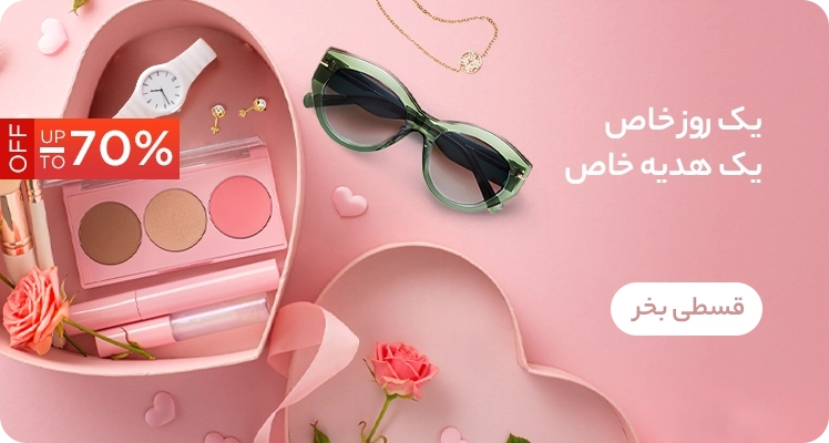 هدیه روز دختر