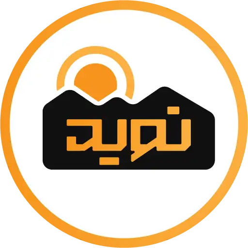 نوید