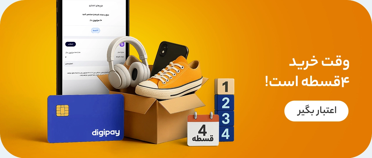 اعتبار