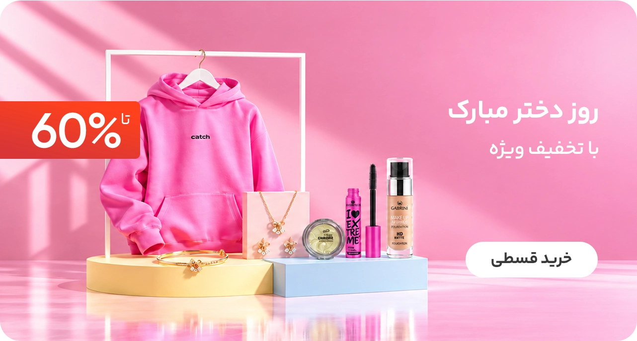 grlsdayslidr