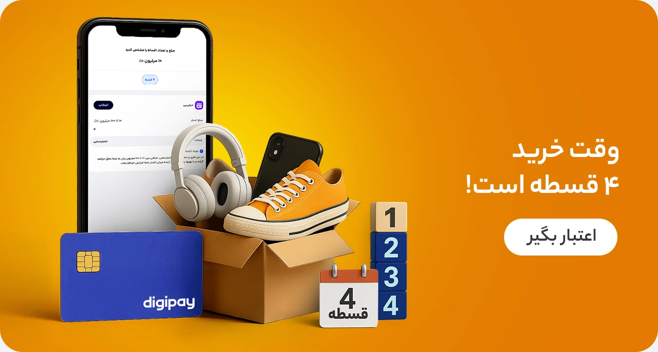 اعتبار