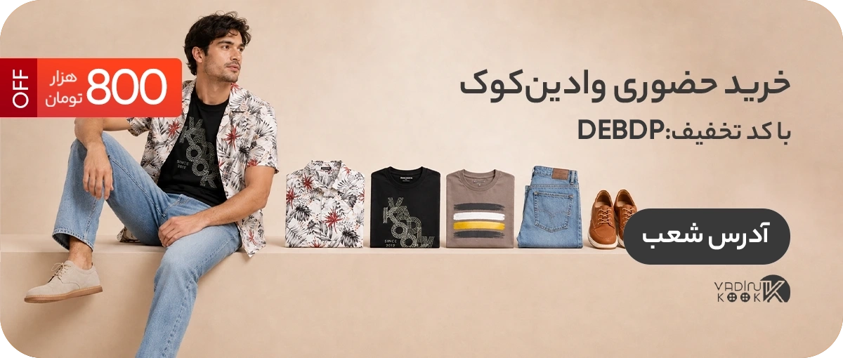 VadinOnsiteStore