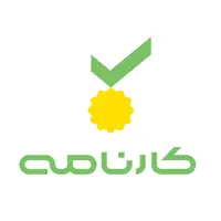کارنامه