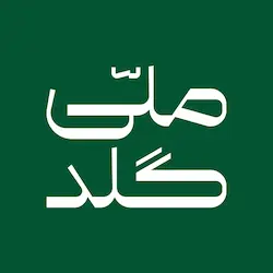 ملی