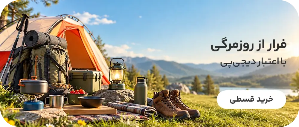 campslidr