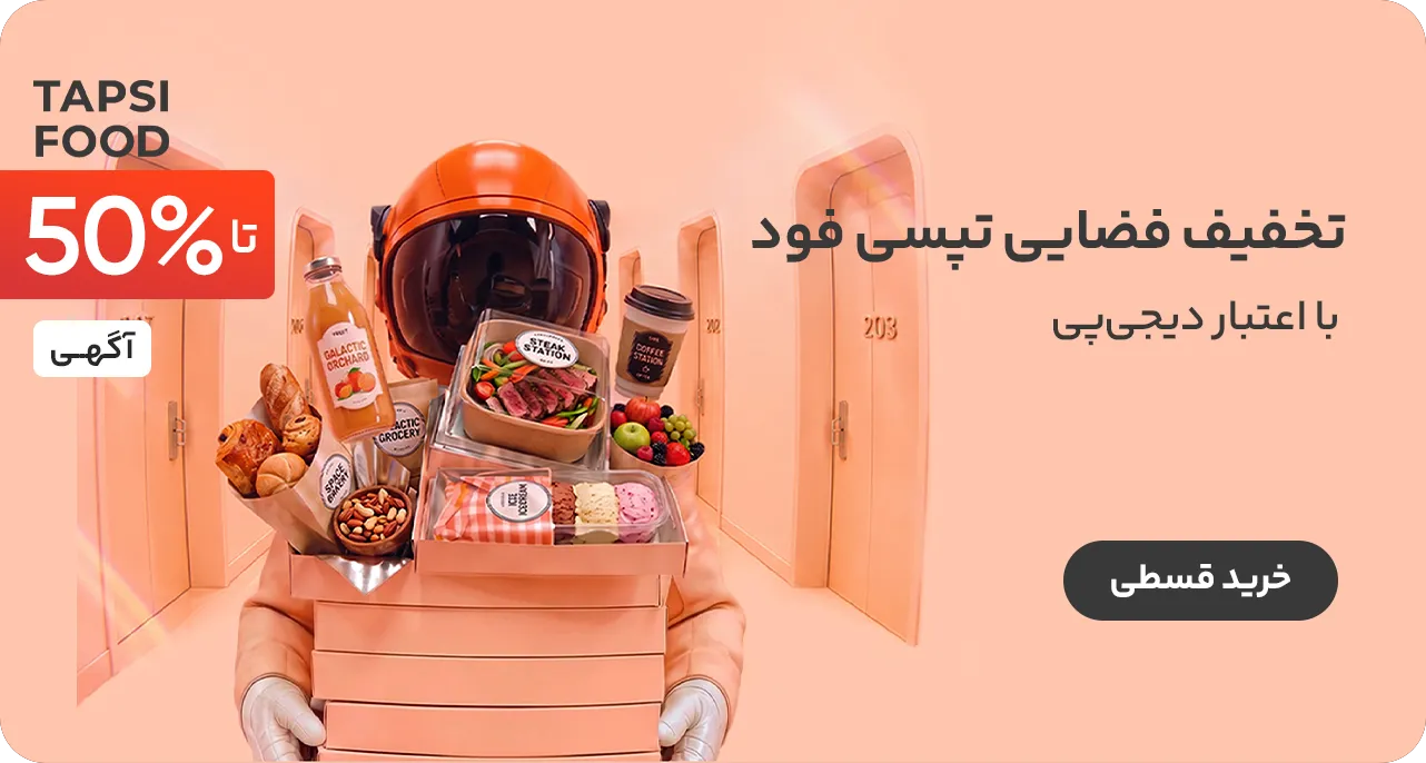tpsifood