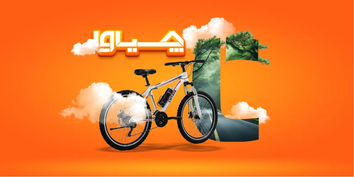 چیاوا