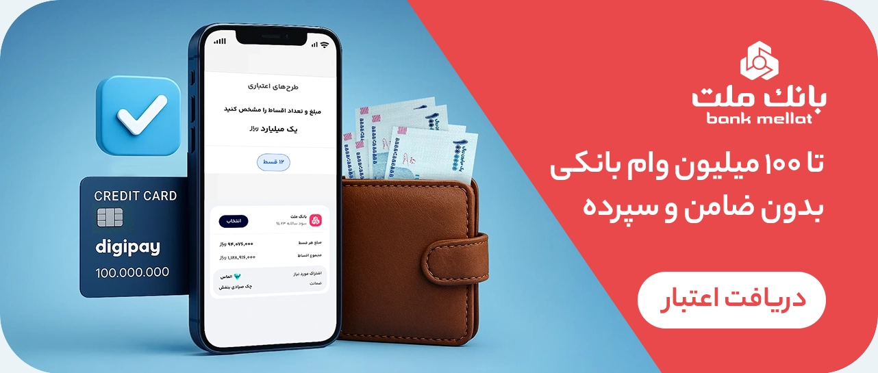 وام فوری