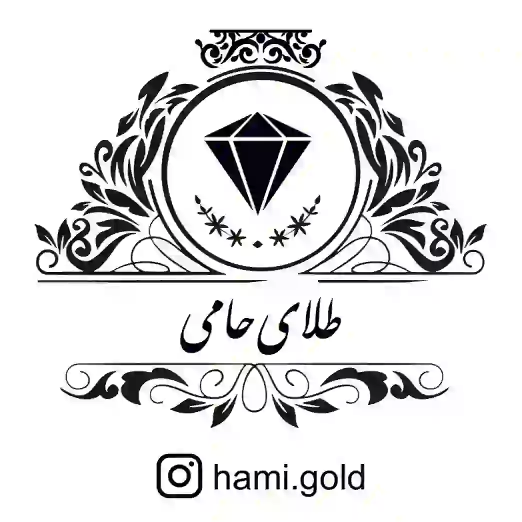 حامی