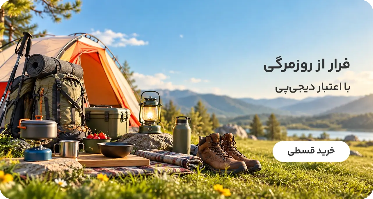 campslidr