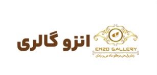 انزو