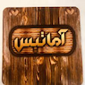 آماتیس